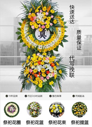 福建龙岩上杭县古田镇洋稠村花圈代送